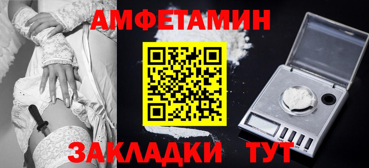 АМФ  АМФ  Вход с VPN  Каменка  АМФЕТАМИН VHQ 