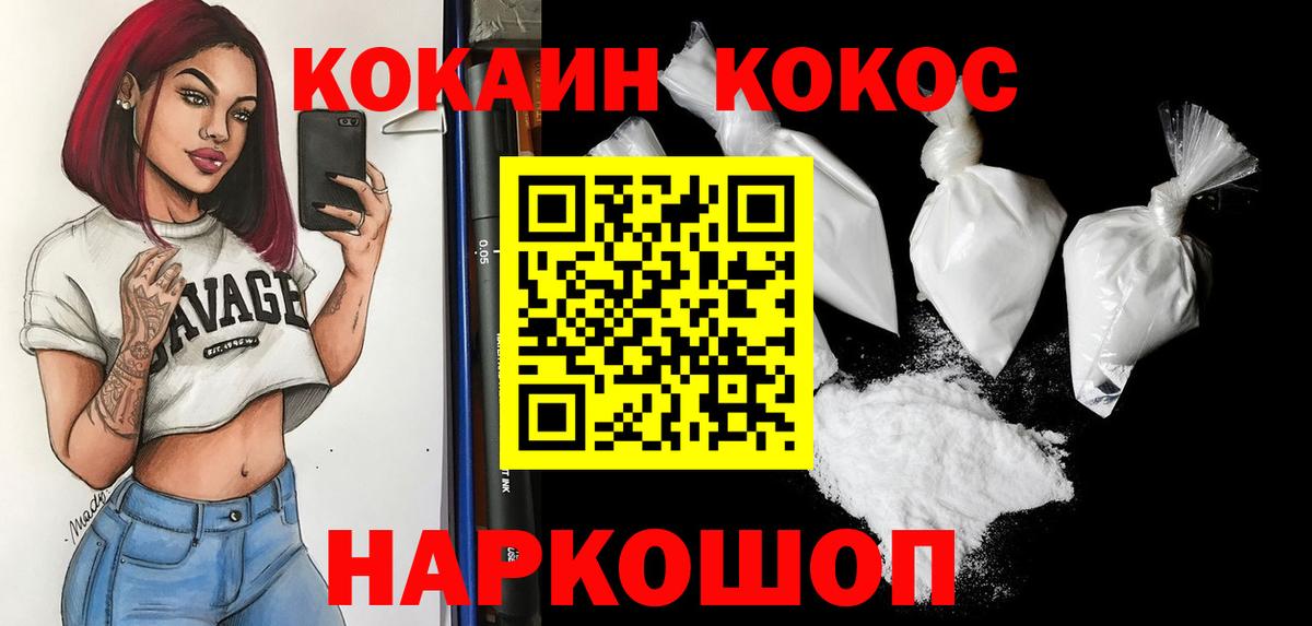 Cocaine  Вход с VPN  Каменка  КОКАИН Боливия  COCAIN VHQ 