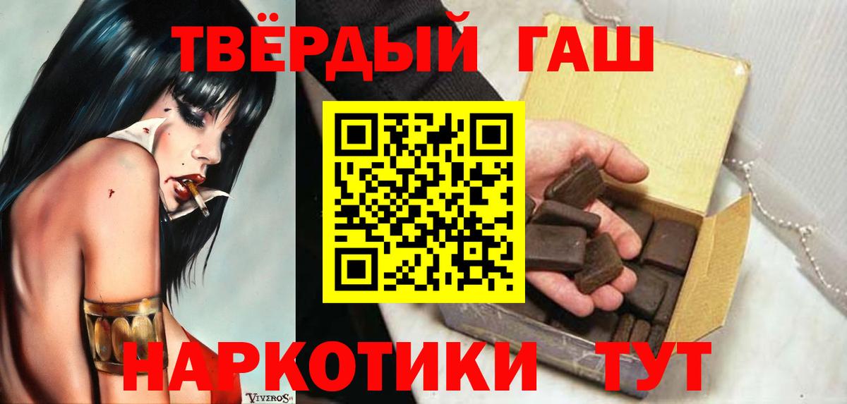 ГАШ hashish Каменка