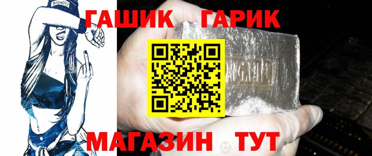 ГАШИШ 40% ТГК  Вход с VPN  Каменка 