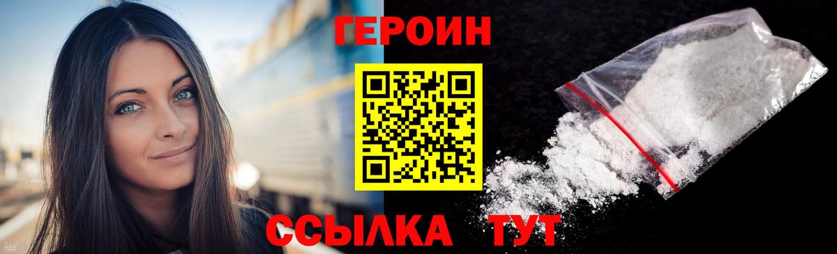 Каменка  ГЕРОИН  Вход с VPN  Героин Афган 