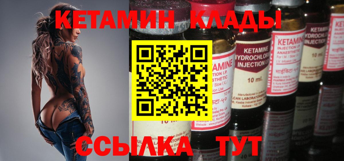 Каменка  КЕТАМИН ketamine  Вход с VPN  ссылка на мегу рабочий сайт  Кетамин VHQ 