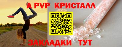 герыч Бийск