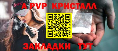 герыч Бийск