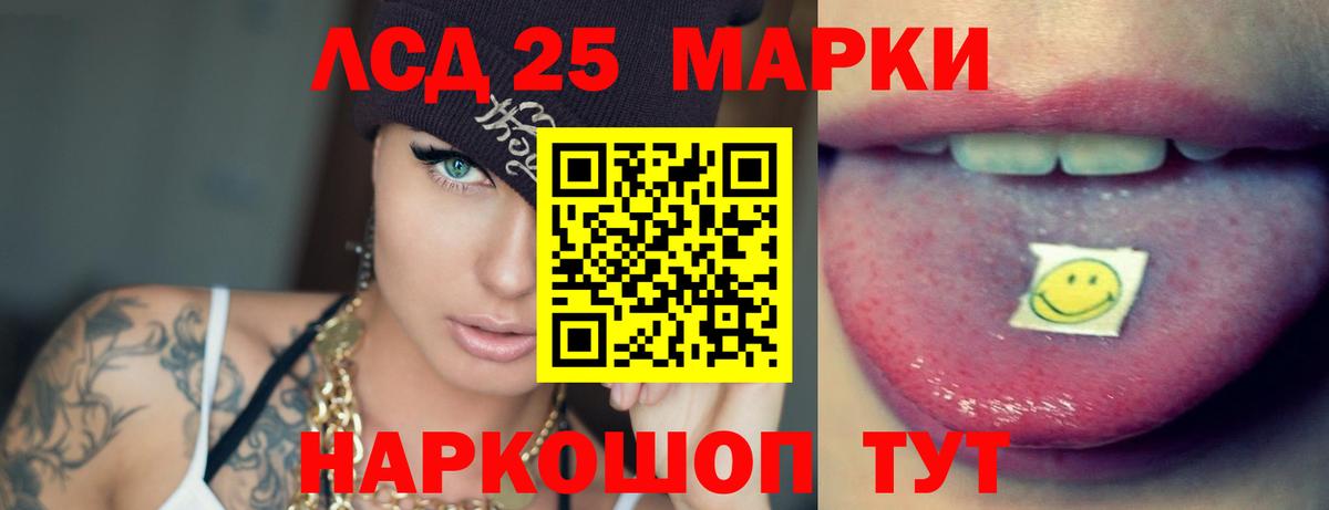 Лсд 25 экстази ecstasy Каменка