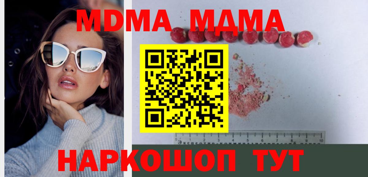 Каменка  MDMA кристаллы  Вход с VPN 