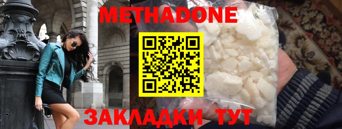 Метадон VHQ Каменка