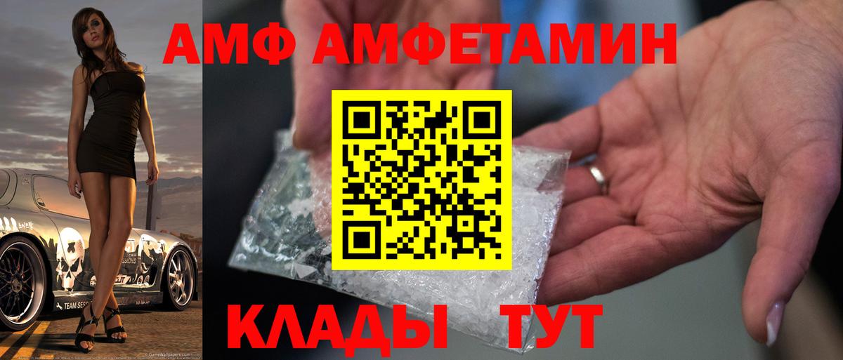 МЕТАМФЕТАМИН пудра Каменка