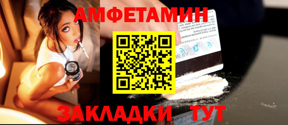 МЕТАМФЕТАМИН витя  Вход с VPN  Каменка 