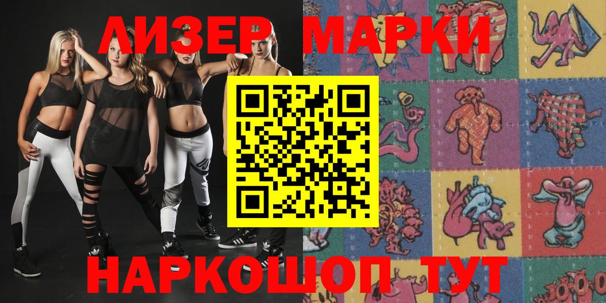 Каменка  Марки 25I-NBOMe 1500мкг  Вход с VPN  Марки 25I-NBOMe 1500мкг 