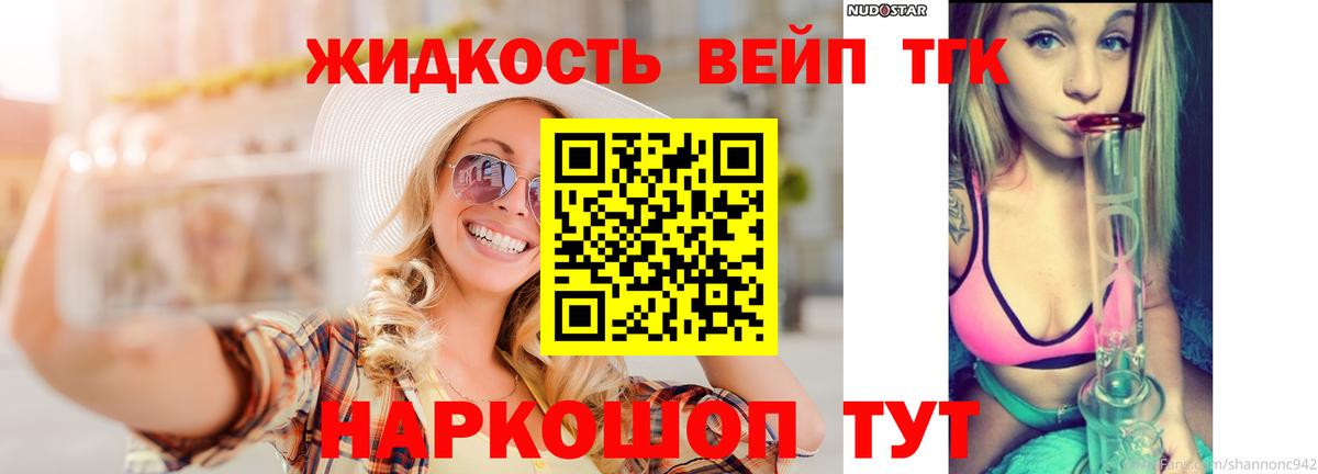 Каменка  Дистиллят ТГК вейп  Вход с VPN  ТГК концентрат 