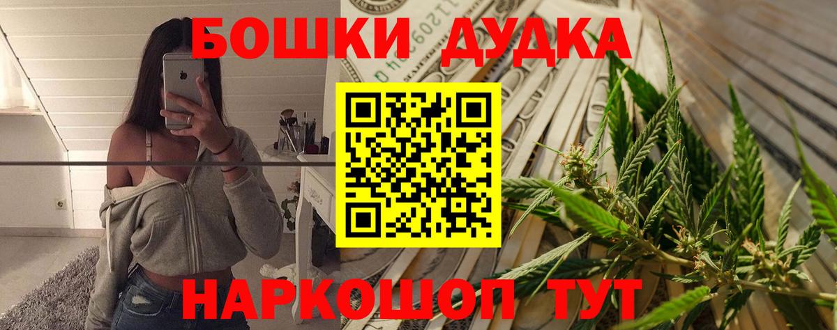 Каменка  Каннабис White Widow  Вход с VPN  Бошки марихуана MAZAR 